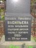Grave of Elizaweta Romanowna Wasilew ona Naczelnika Siedleckiej Dyrekcji died 1.09.1905r. w wieku 39 lat