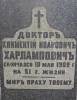 Grave of Doktor Klimientij Iwanowicz Harampowicz
died 10.03.1902r. w wieku 51 lat 
Pokj jego duszy