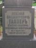 Grave of Nikoaj Wadimirowicz Tapper born 1.01.1859 died 20.12.1906