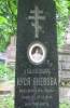 Grave ofNusia Janiewowa z domu Bilecka ona profesora gimnazjum died 27.03.1908 roku w wieku 19 lat