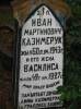 Grave Iwan Martynowicz Kazimieruk y 60 lat died 1943 ij ego ona Wasilisa zya 42 lata died 1927