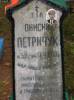 Grave of Onisin Petruczuk y 52 lata died 17.05.1951
Na pami od syna Nikoaja i ony Anny wie Grabowiec 1973