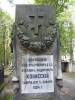 Grave of Lubelski Vice Gubernator 
Apollon Fedorowicz Konisski died 04.01.1884r.
