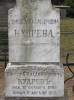 Grave of Sofia Aleksandrowna Kudrewa died 28.10.1901r.
Wiktor Wadimirowicz Kudrew born 13.10.1893r.
died 7.04.1913r.