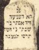 "Here lies the modest woman, Chaya Esther daughter of R. Shevti.  She died 10th Cheshvan 5666. May her soul be bound in the bond of everlasting life."