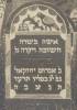 "Here lies a proper, important and precious woman, the married Peril, daughter of Abraham Yehezkiel.  She died 13th Kislev 5674. May her soul be bound in the bond of everlasting life."

Translated by Dr. Heidi M. Szpek, Ph.D., Associate Professor of Religious Studies, Dept. of Philosophy, Central Washington University, Ellensburg, WA 98926 (szpekh@cwu.edu)