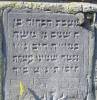 A tombstone for a young man 8 years old Mr. Moshe [Moses]
son of our teacher the rabbi HaRav Dov May his light shine
died on Shemini Atzeret  5667 [22 Tishrei – 11 October 1906]
May his soul be bound in the bond of everlasting life  
Translated by Sara Mages (smages@comcast.net)