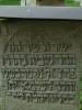 A man honest and modest Tuvya son of
Pertz of blessed memory died with a
good name and was buried on 18
Kislev 5528 as the abbreviated era