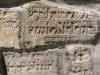 The stone fragment on the upper right side - …..Shelomo  Tzvi [Zwi,Cwi]  
son of our the late Mr. Eli [Eliya] HaLevi

The stone fragment on the bottom left side - …our teacher and rabbi
Yakov [Jacob]…..