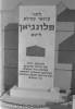 Tomb memorializing perished Jewish community. Located in Holon Jewish Cemetery near Tel Aviv, Israel