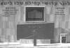 Tomb memorized perished jewish community in Telsze Telz. Located in Holon Jewish Cemetery near Tel Aviv, Israel